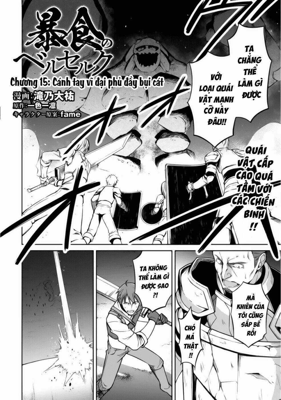 Berserk Of Gluttony Chapter 15 trang 3