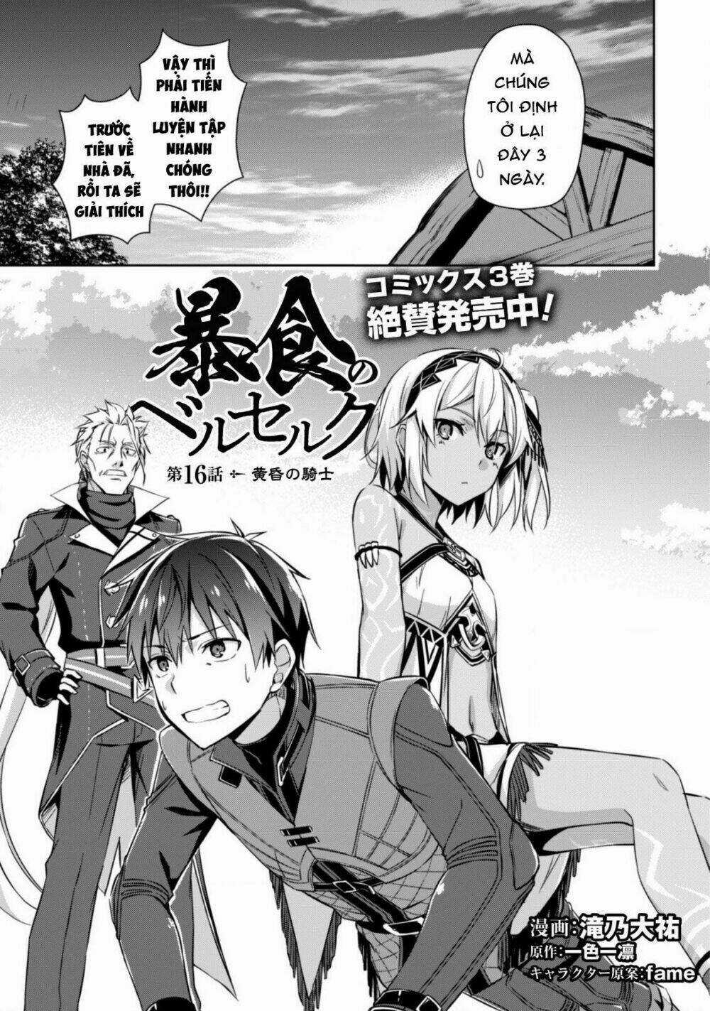 Berserk Of Gluttony Chapter 16 trang 7