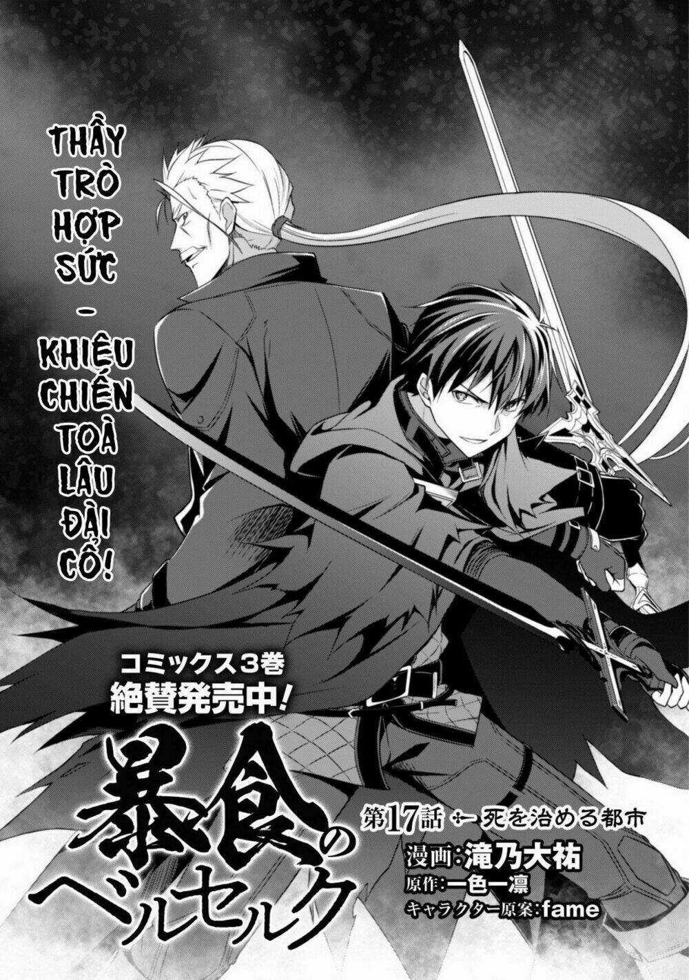 Berserk Of Gluttony Chapter 17 trang 5