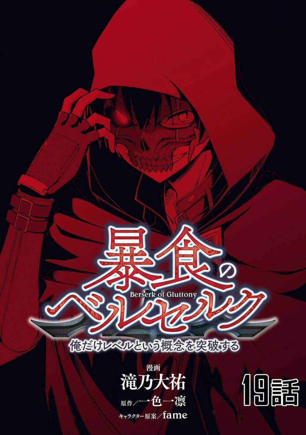 Berserk Of Gluttony Chapter 19 trang 3