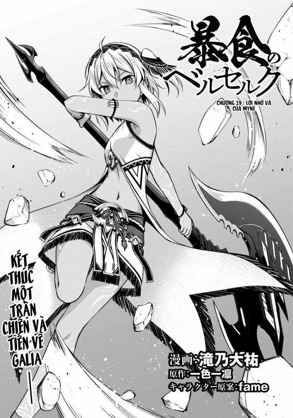 Berserk Of Gluttony Chapter 19 trang 8