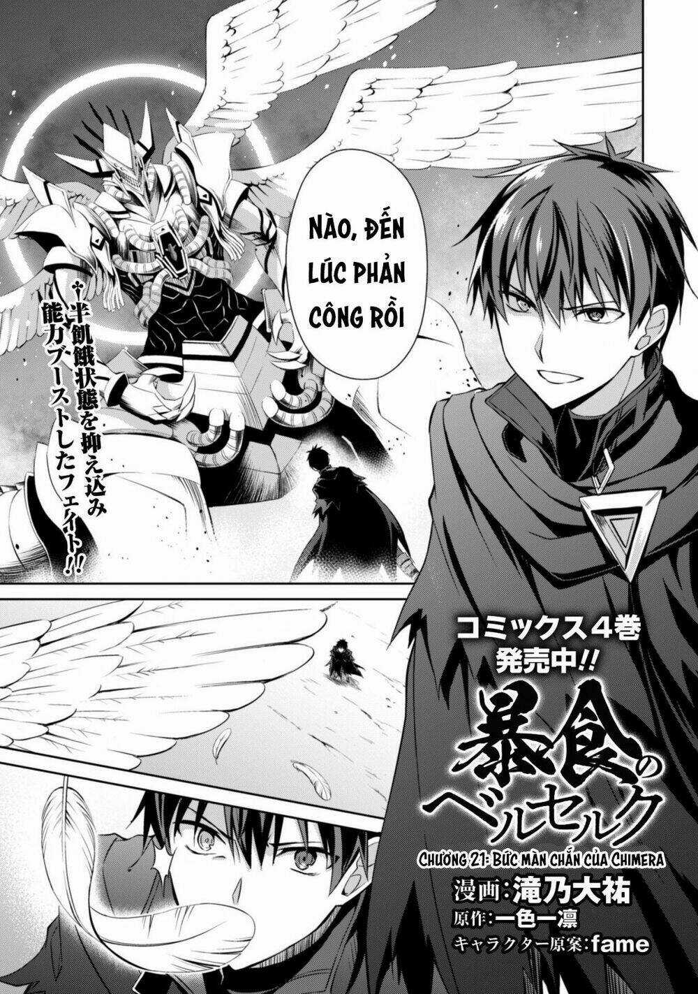 Berserk Of Gluttony Chapter 21 trang 4