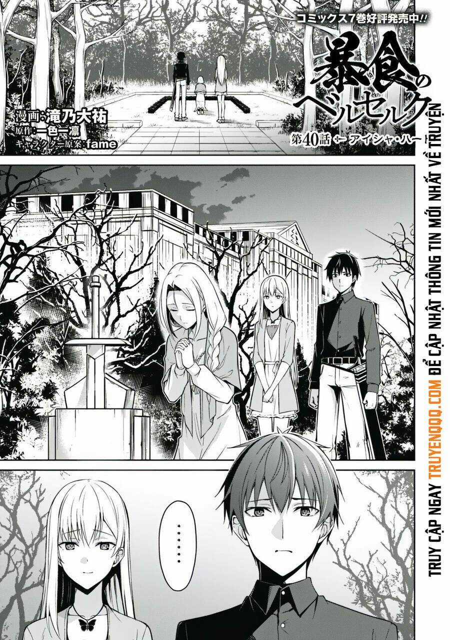 Berserk Of Gluttony Chapter 40 trang 1