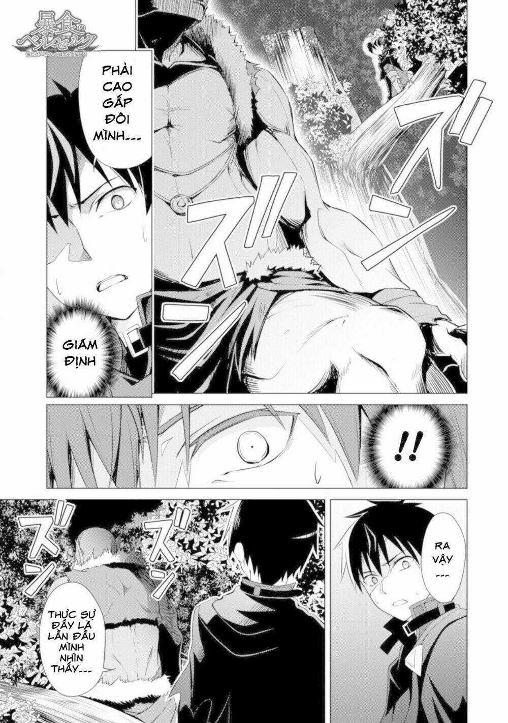 Berserk Of Gluttony Chapter 6 trang 5