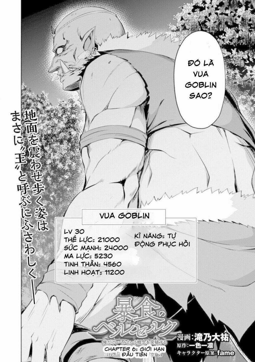 Berserk Of Gluttony Chapter 6 trang 6