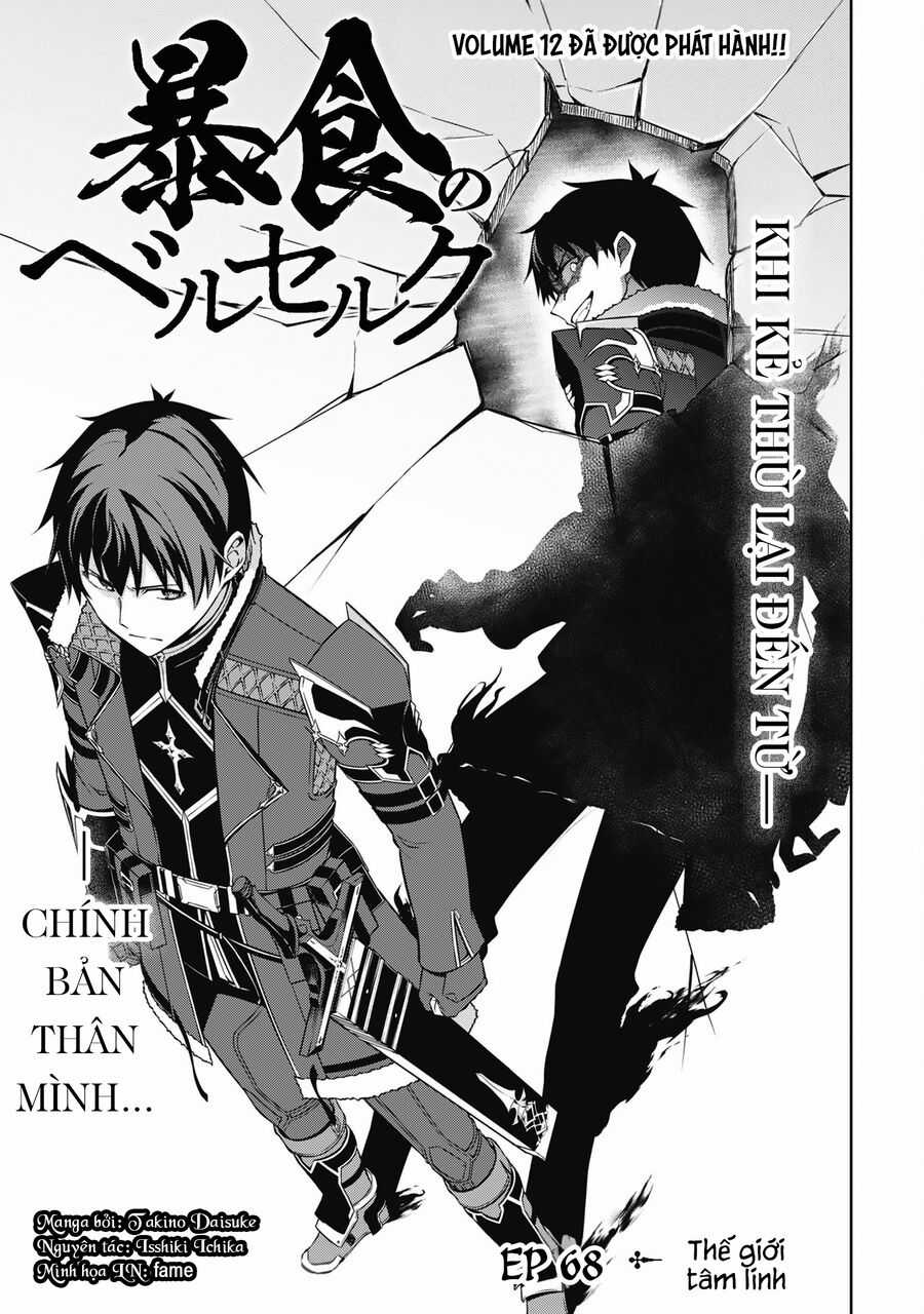 Berserk Of Gluttony Chapter 68 trang 5