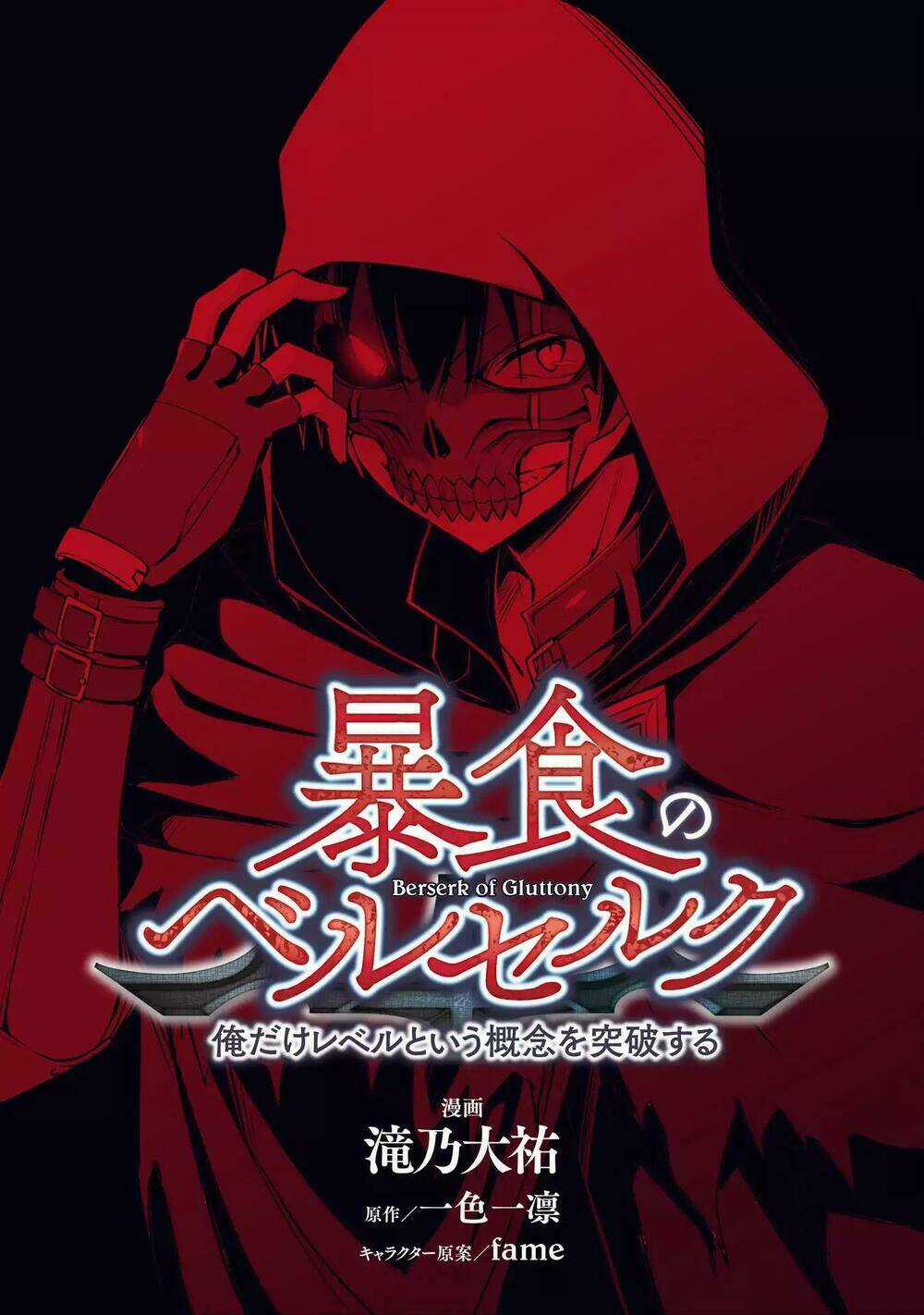 Berserk Of Gluttony Chapter 7 trang 3