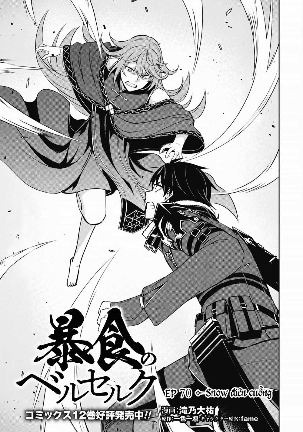 Berserk Of Gluttony Chapter 70 trang 3