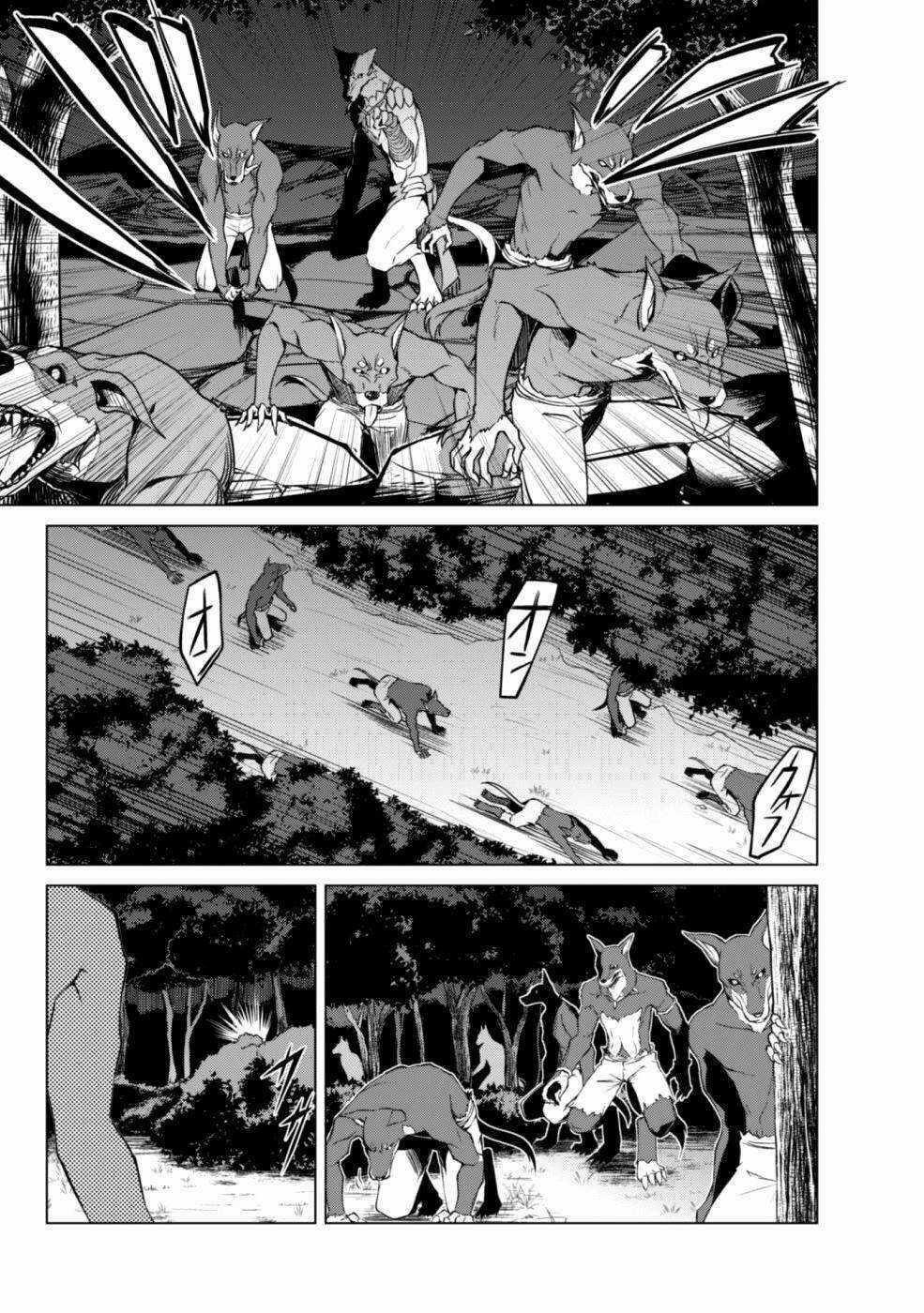 Berserk Of Gluttony Chapter 9 trang 15