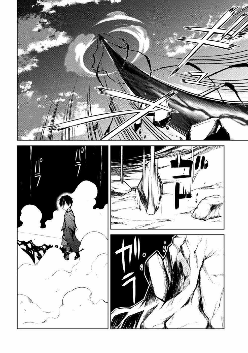Berserk Of Gluttony Chapter 9 trang 27