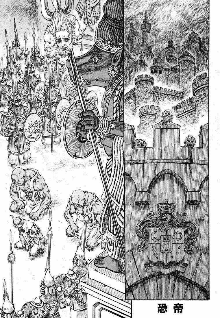 Berserk Chapter 247 trang 1