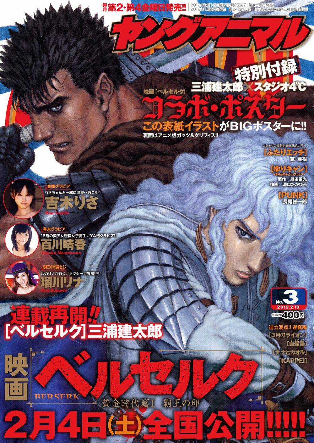 Berserk Chapter 327.5 trang 1