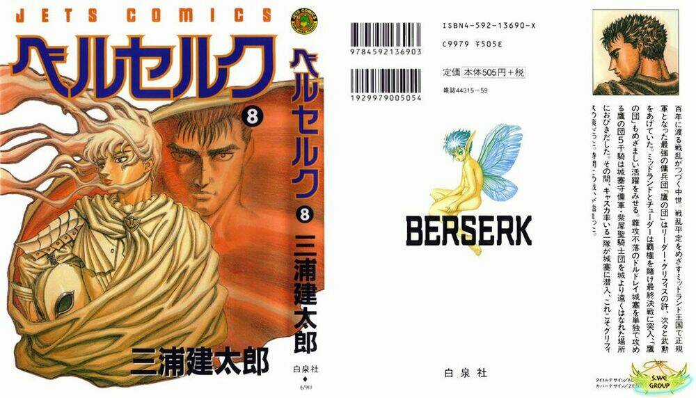 Berserk Chapter 43 trang 1
