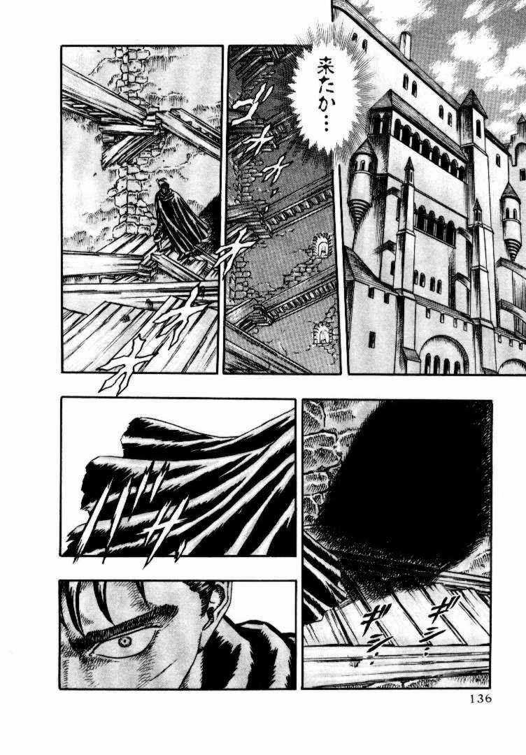 Berserk Chapter 5 trang 14