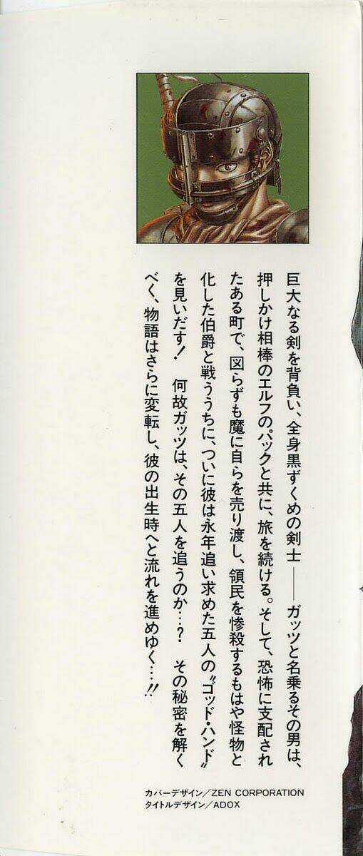 Berserk Chapter 6 trang 2