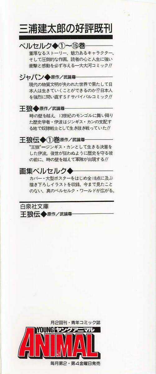 Berserk Chapter 6 trang 4