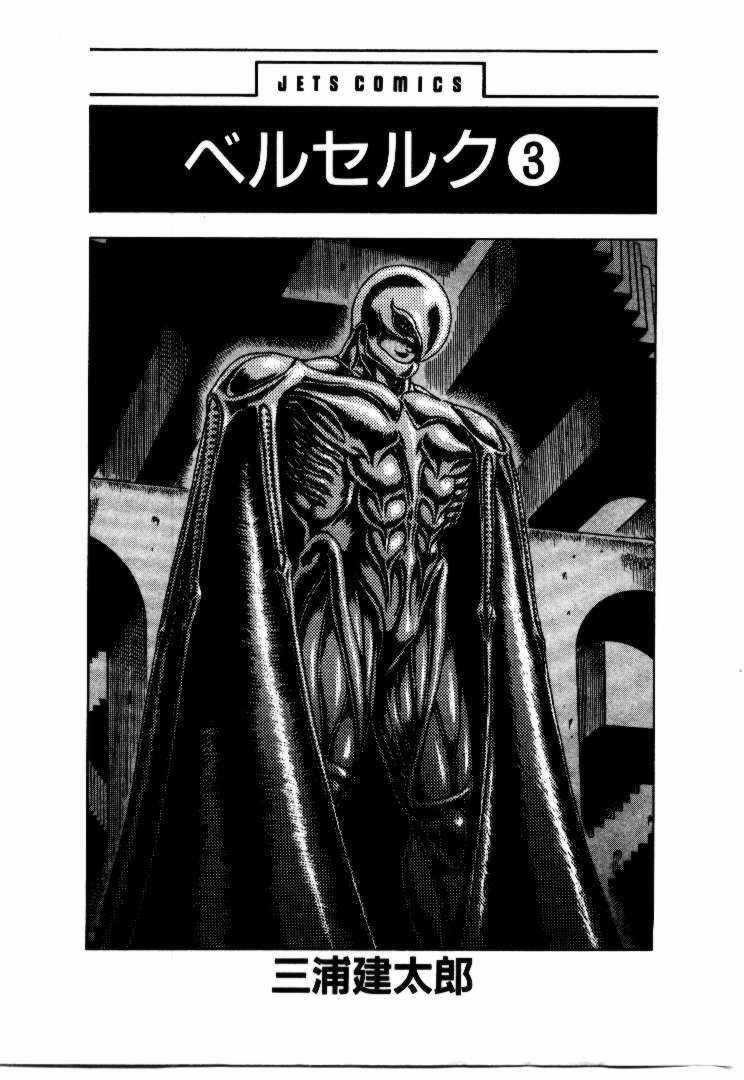 Berserk Chapter 6 trang 5