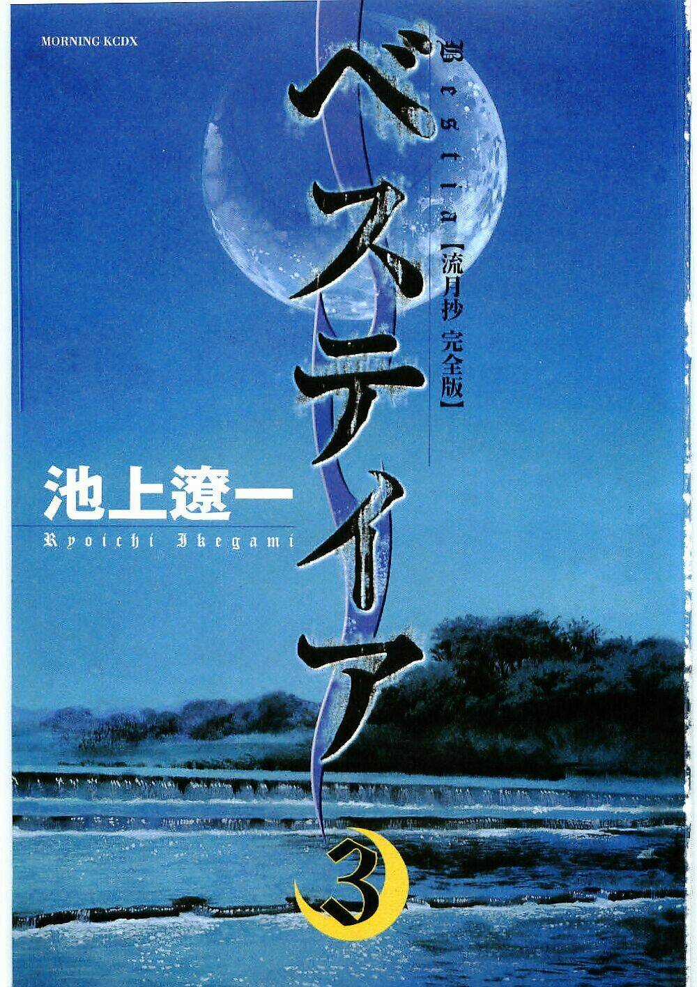 Bestia Chapter 12 trang 3