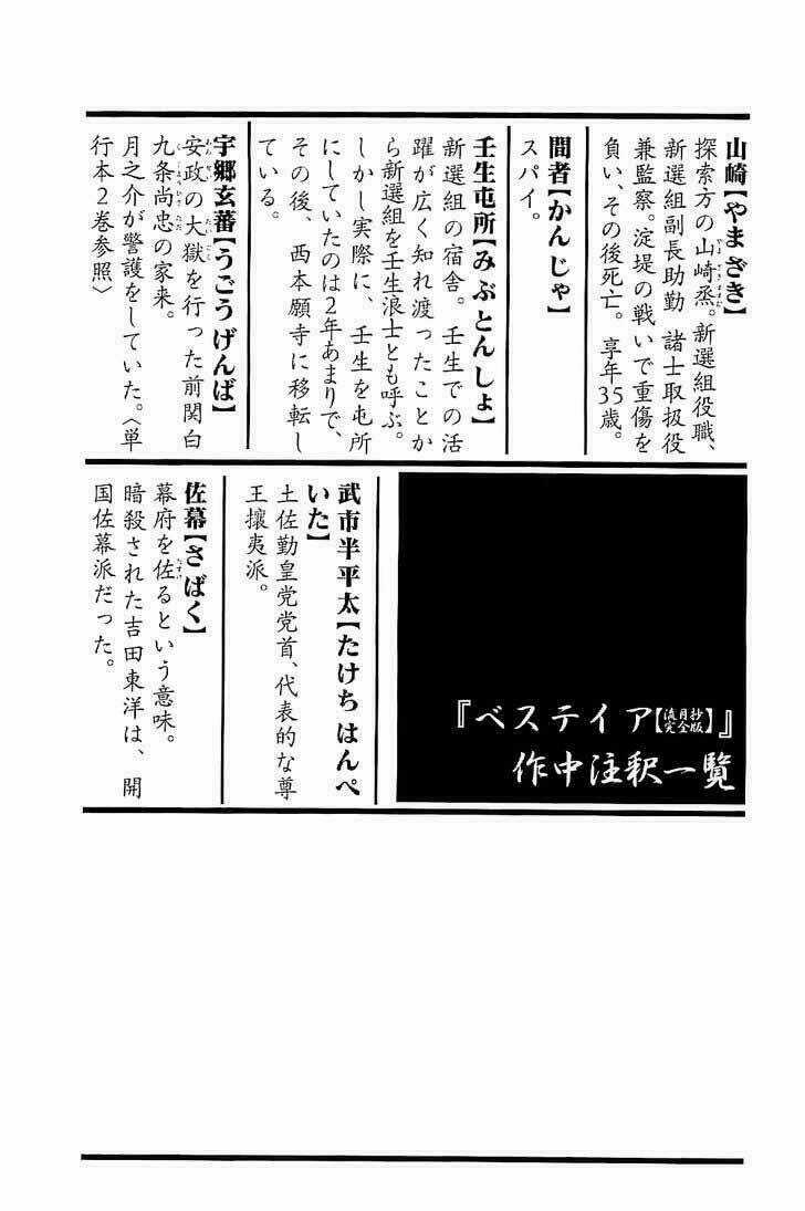 Bestia Chapter 18 trang 30