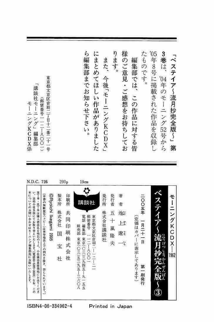 Bestia Chapter 18 trang 31