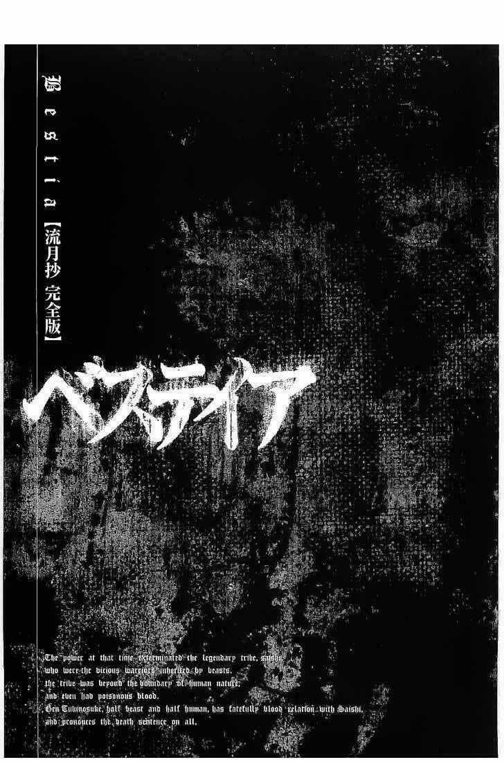 Bestia Chapter 21 trang 40