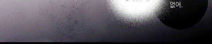 Between You And I Chapter 17 trang 19