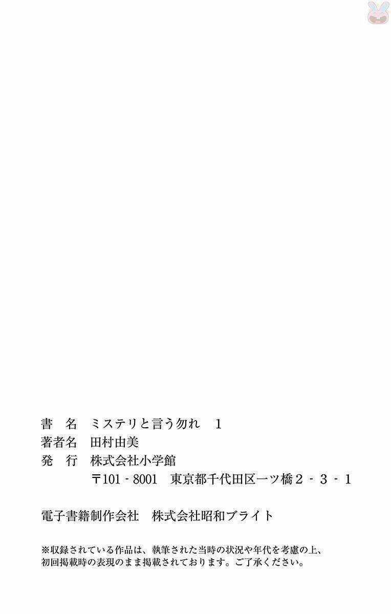 Bí Ẩn Kunou Totonou Chapter 2.1 trang 107