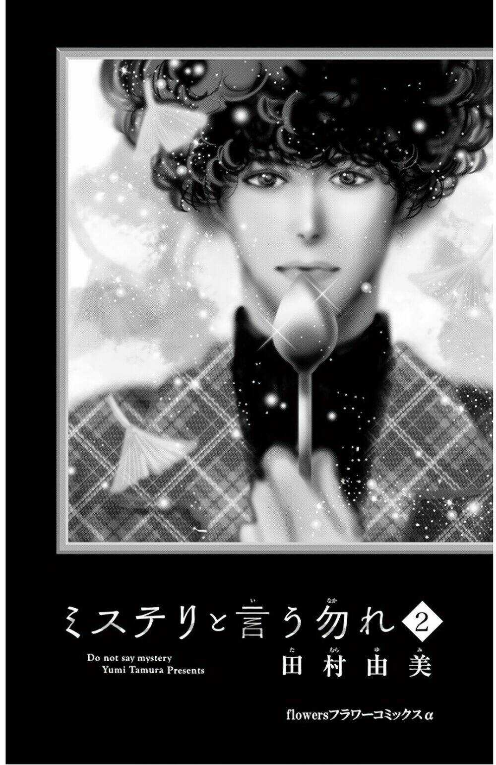 Bí Ẩn Kunou Totonou Chapter 2.2 trang 4