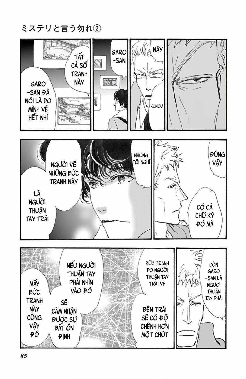 Bí Ẩn Kunou Totonou Chapter 2.2 trang 68