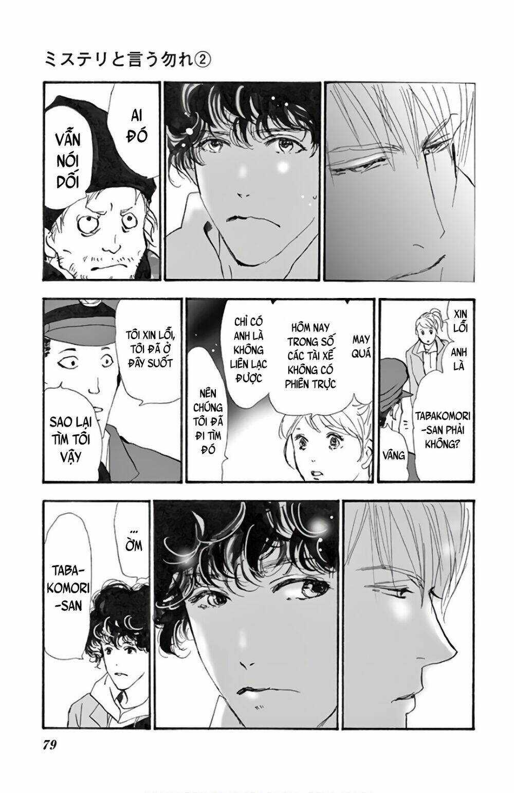 Bí Ẩn Kunou Totonou Chapter 2.2 trang 82