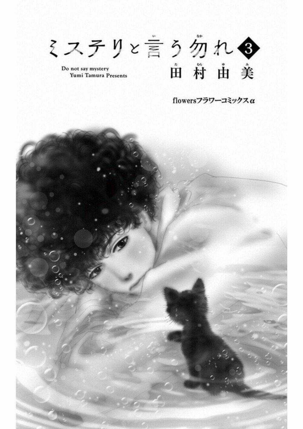 Bí Ẩn Kunou Totonou Chapter 4.2 trang 5