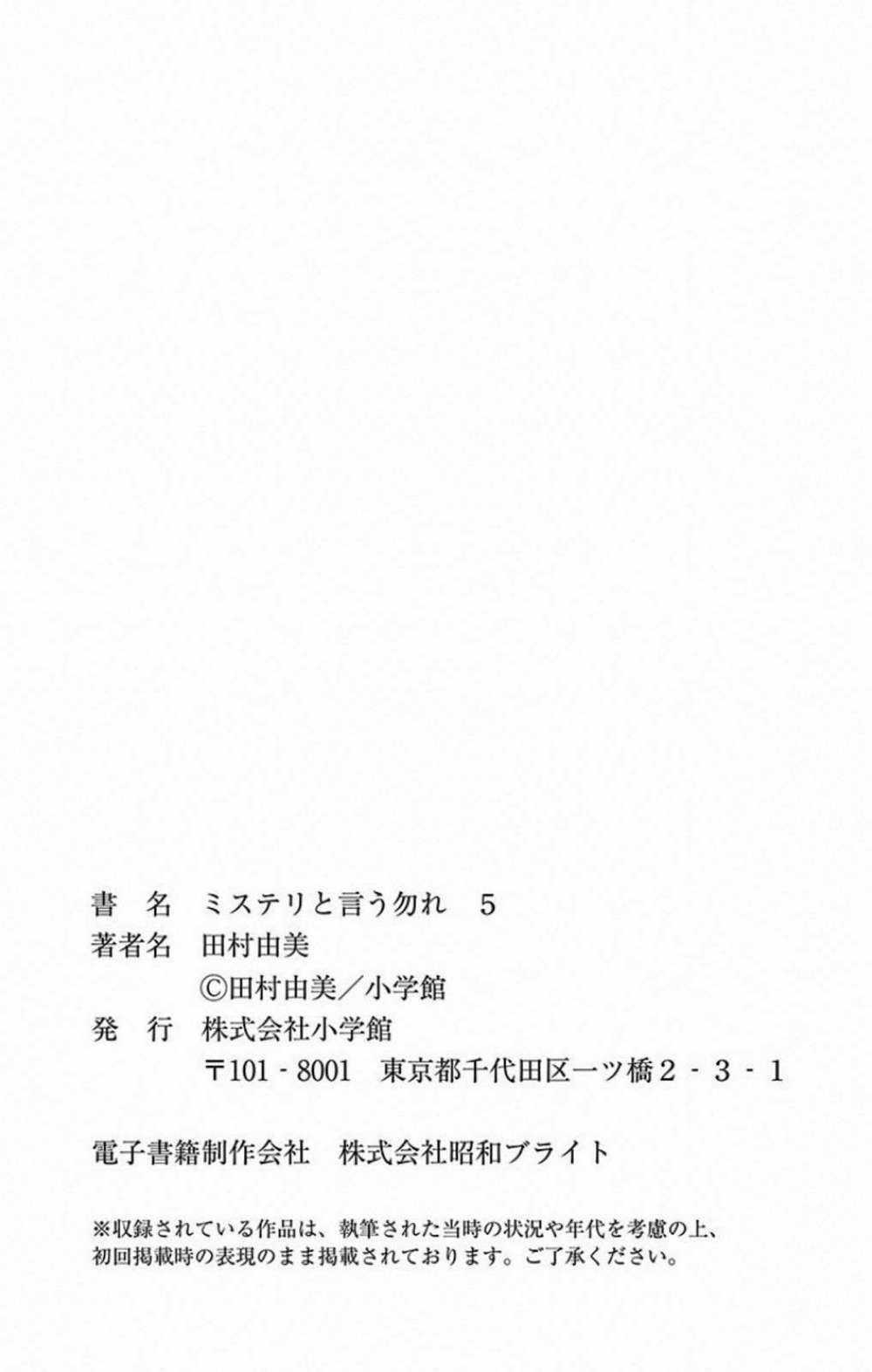 Bí Ẩn Kunou Totonou Chapter 8.4 trang 46