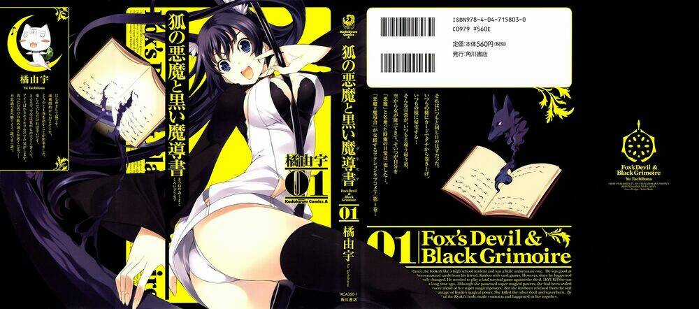 Bị Ăn Mòn, Ta Phải Dựa Vào Đồ Đệ Để Kéo Dài Tính Mạng Chapter 1 trang 2