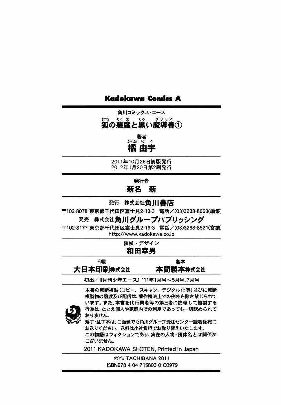 Bị Ăn Mòn, Ta Phải Dựa Vào Đồ Đệ Để Kéo Dài Tính Mạng Chapter 6 trang 33