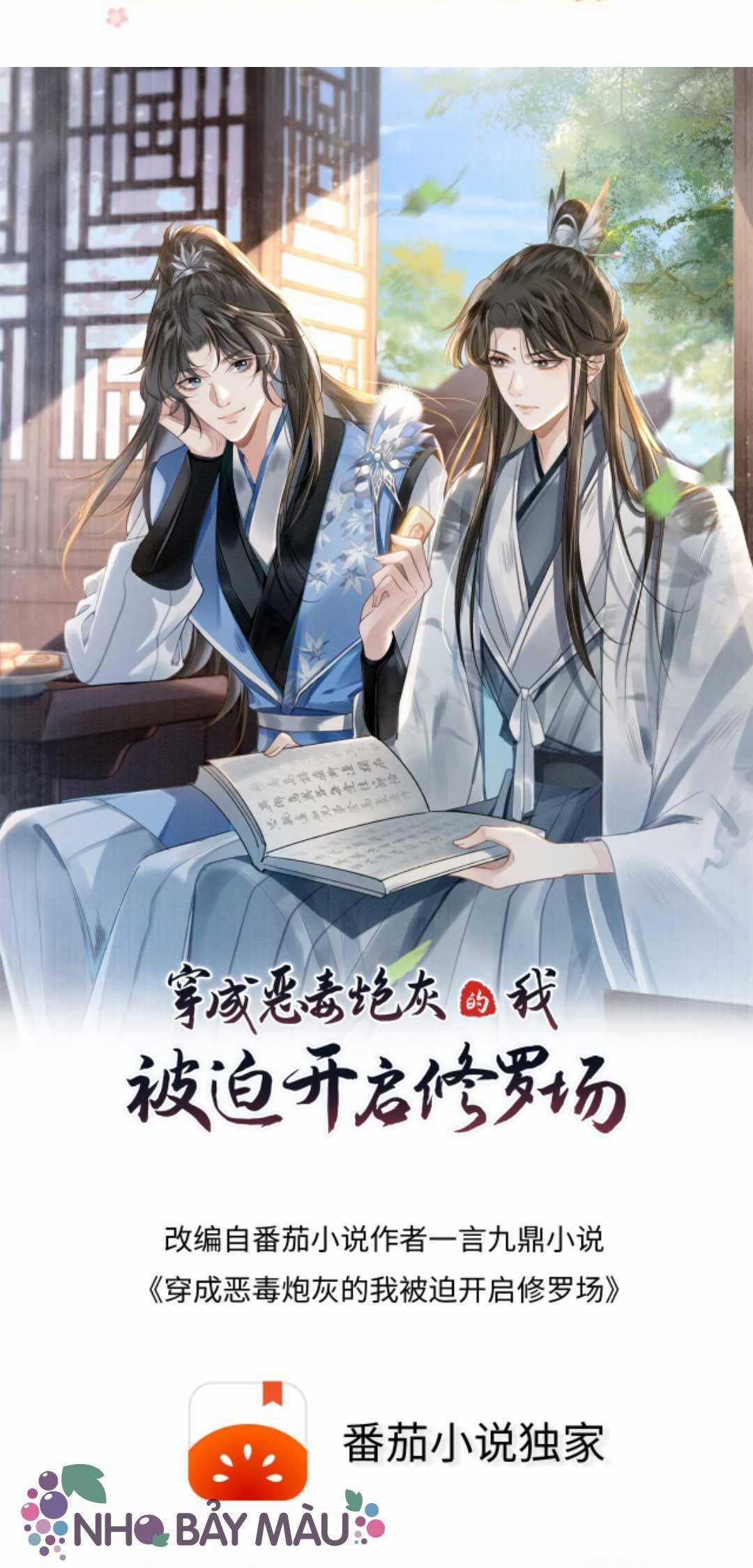 BỊ BIẾN THÀNH BIA ĐỠ ĐẠN , TA BUỘC PHẢI MỞ HẬU CUNG Chapter 55 trang 1