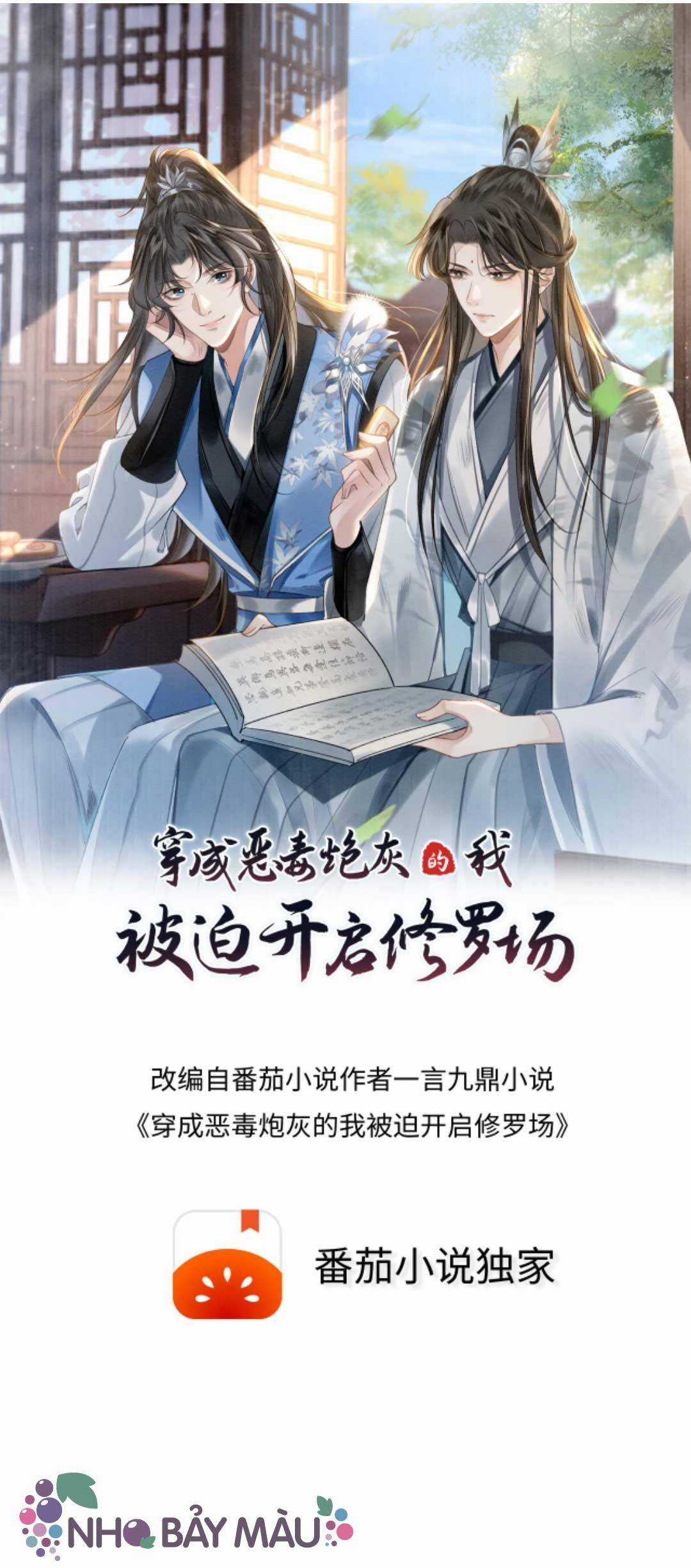 BỊ BIẾN THÀNH BIA ĐỠ ĐẠN , TA BUỘC PHẢI MỞ HẬU CUNG Chapter 58 trang 1