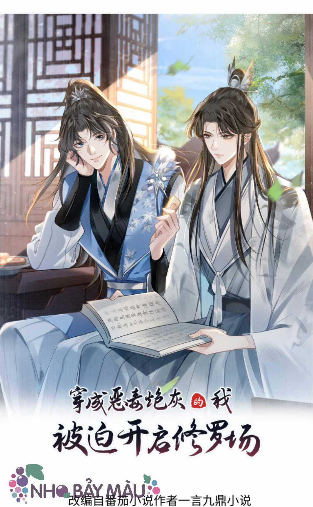 BỊ BIẾN THÀNH BIA ĐỠ ĐẠN , TA BUỘC PHẢI MỞ HẬU CUNG Chapter 70 trang 1