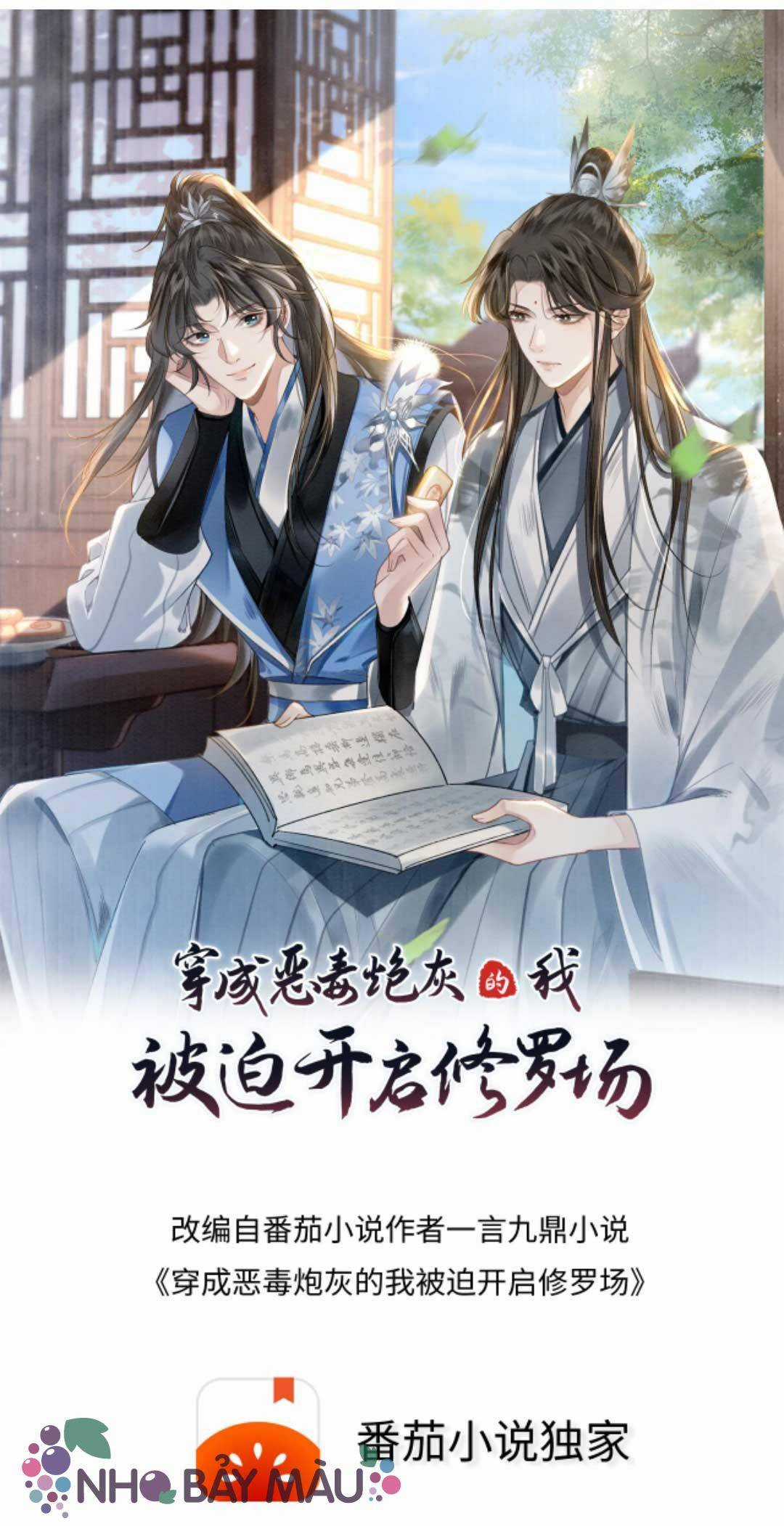 BỊ BIẾN THÀNH BIA ĐỠ ĐẠN , TA BUỘC PHẢI MỞ HẬU CUNG Chapter 73 trang 1