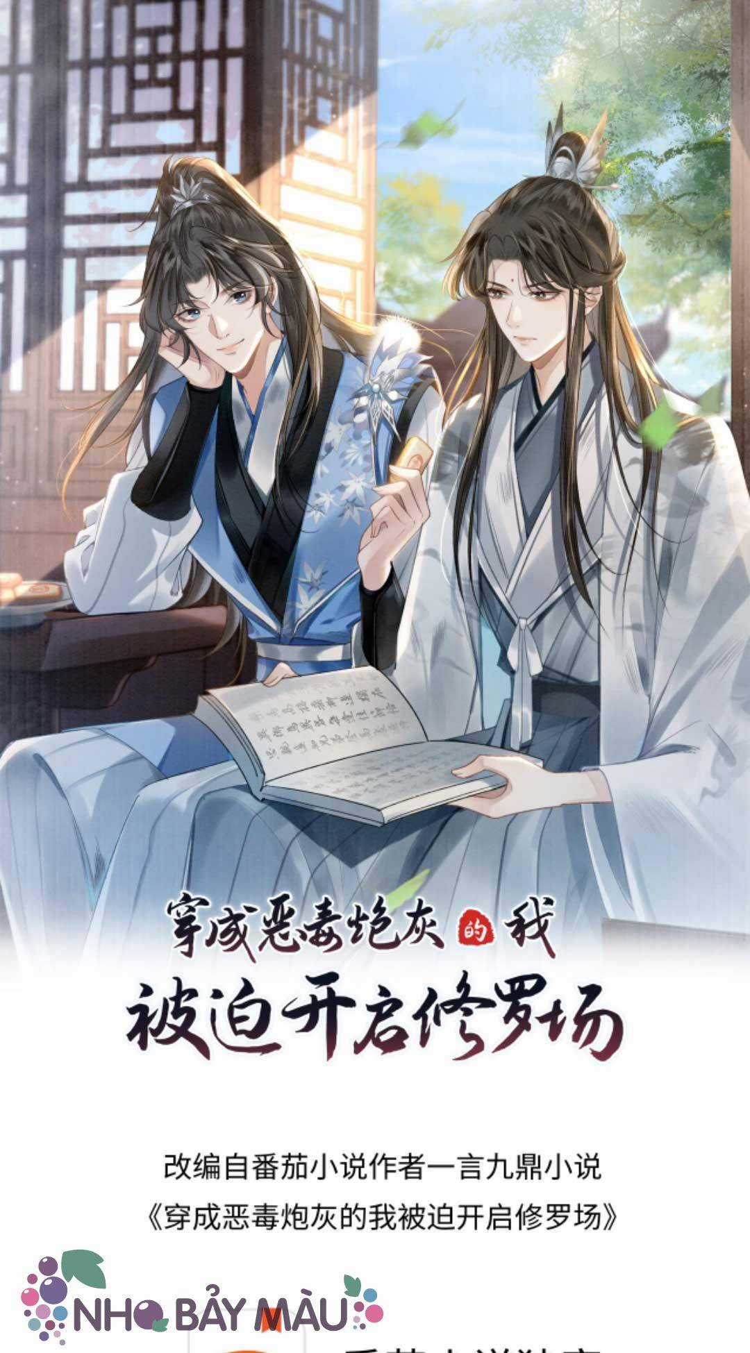 BỊ BIẾN THÀNH BIA ĐỠ ĐẠN , TA BUỘC PHẢI MỞ HẬU CUNG Chapter 74 trang 1