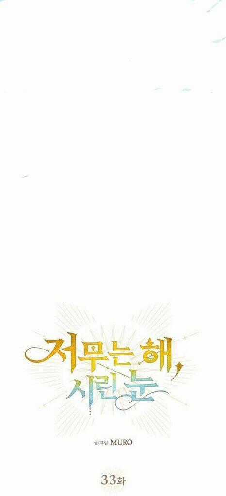 Bị Che Khuất Bởi Mặt Trời Lặn Chapter 33 trang 1