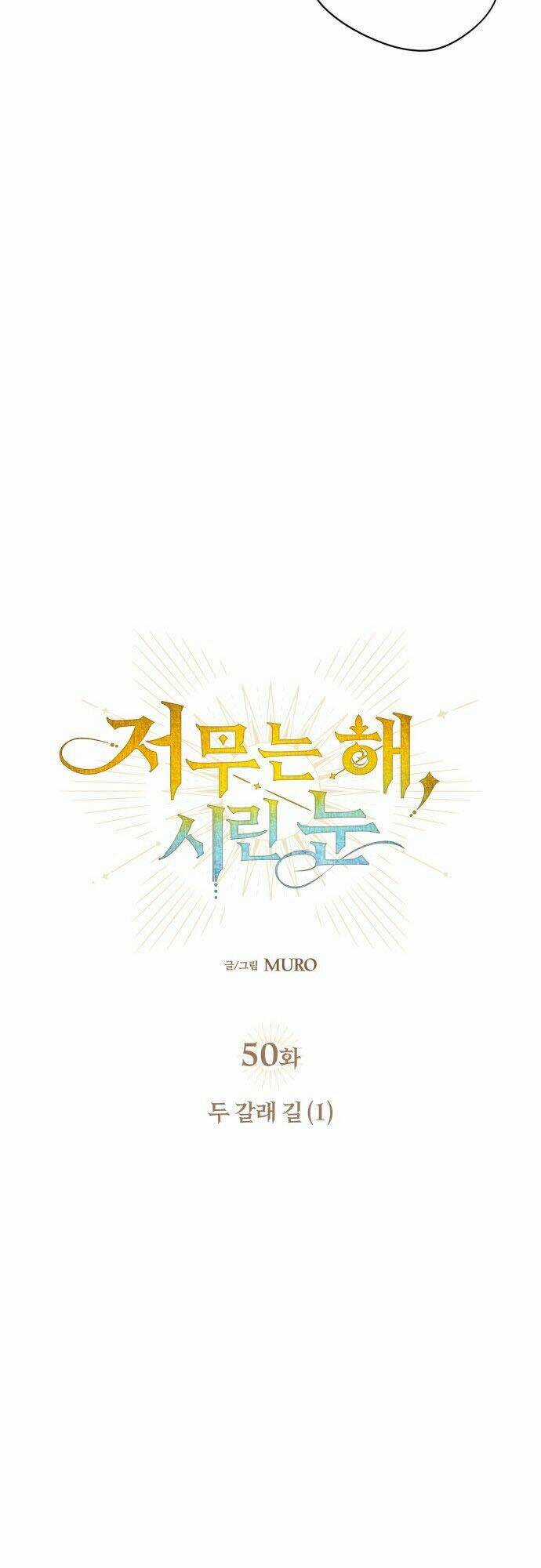 Bị Che Khuất Bởi Mặt Trời Lặn Chapter 50 trang 6
