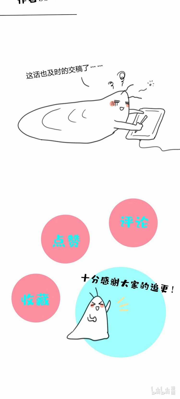 Bị Công Lược 100% Chapter 15 trang 13