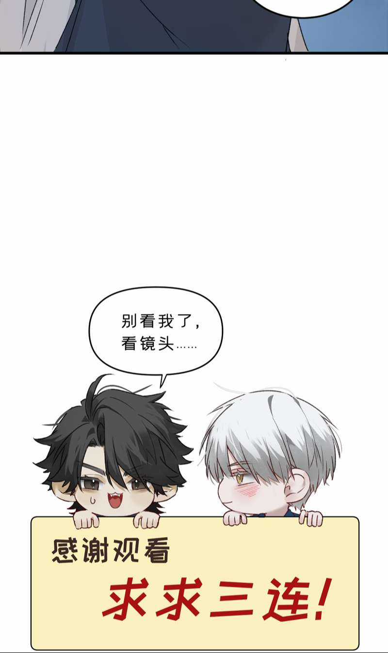 Bị Dã Thú Tùy Ý Nhìn Trộm Chapter 6 trang 58