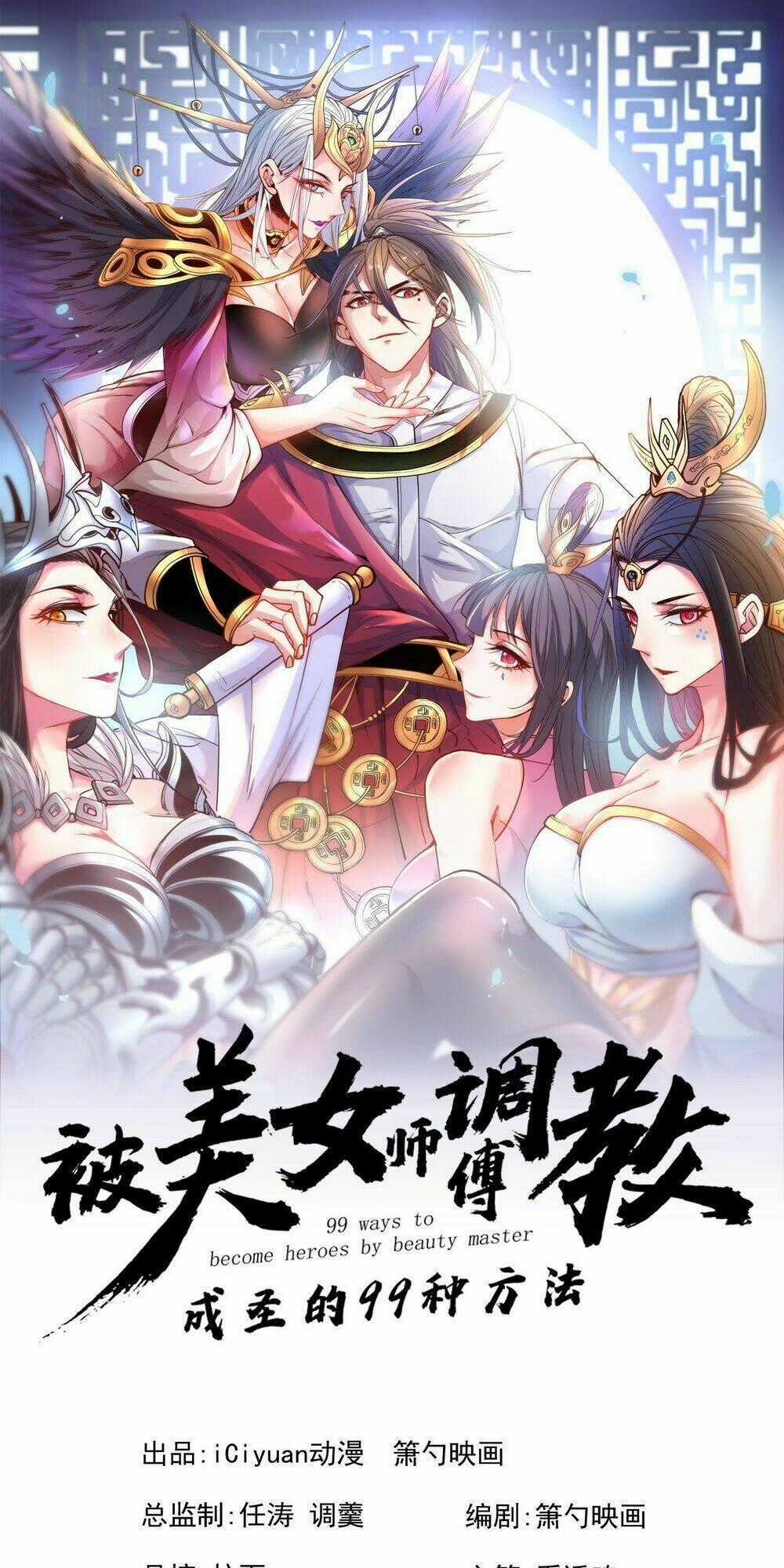 Bị Dạy Dỗ Thành Thánh Chapter 1 trang 1