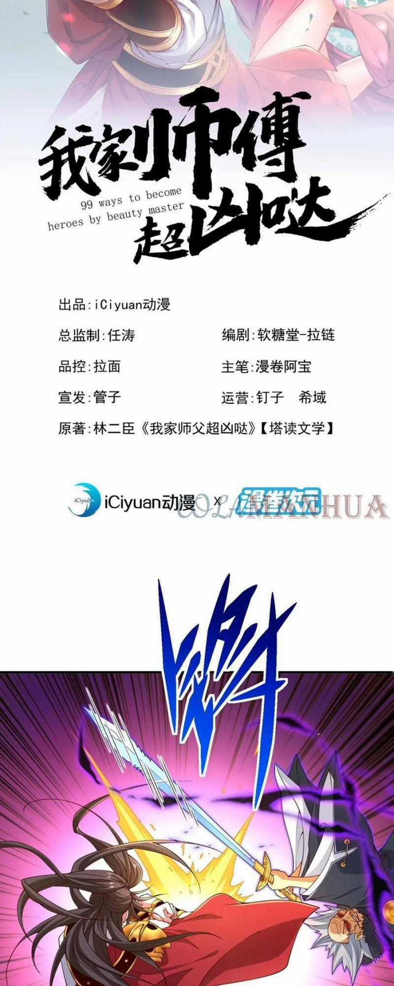 Bị Dạy Dỗ Thành Thánh Chapter 206 trang 1