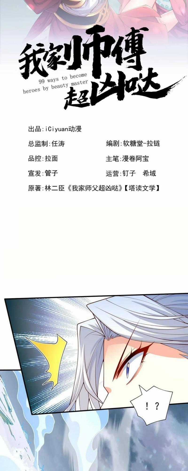 Bị Dạy Dỗ Thành Thánh Chapter 214 trang 1