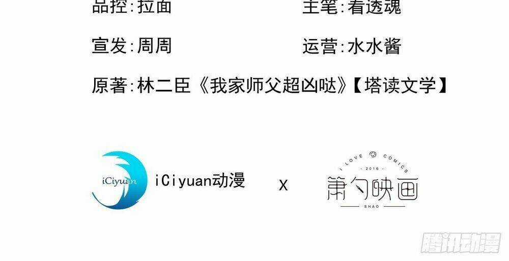 Bị Dạy Dỗ Thành Thánh Chapter 4 trang 2