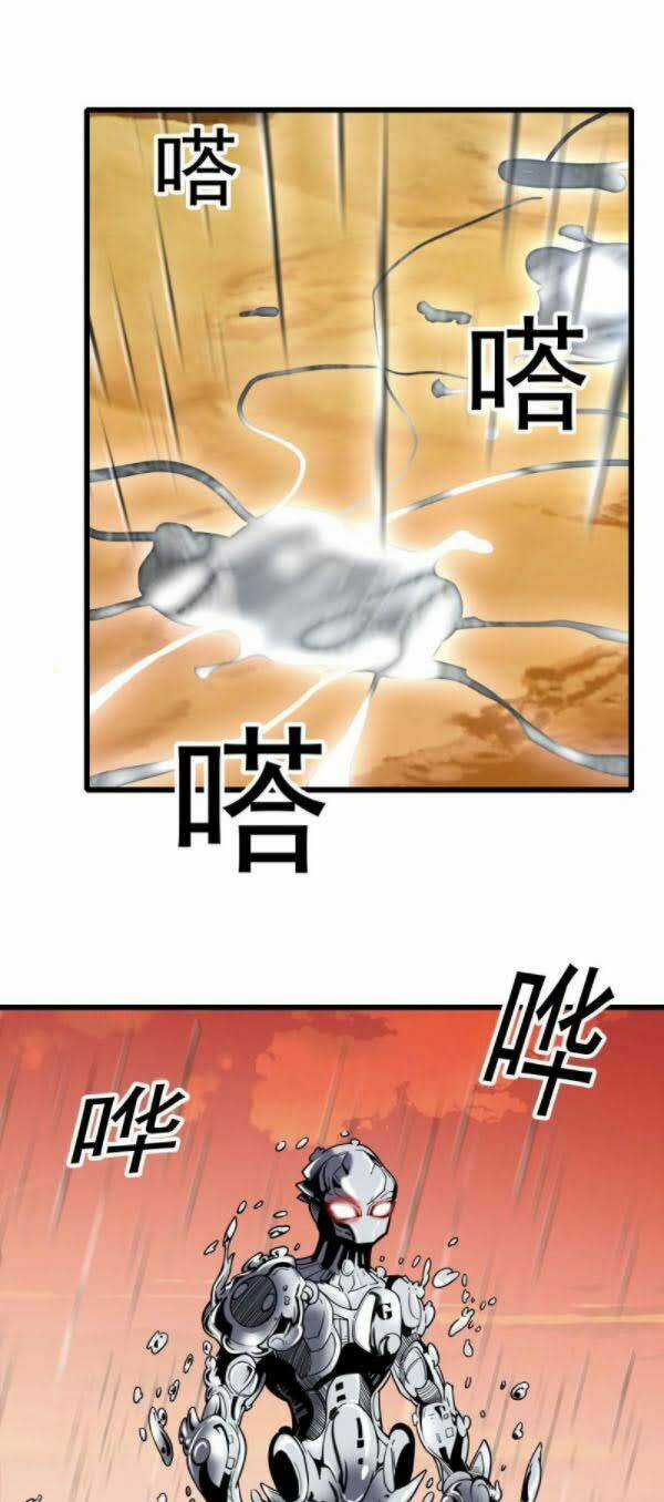 Bị Ép Thành Chúa Cứu Thế Chapter 17 trang 3