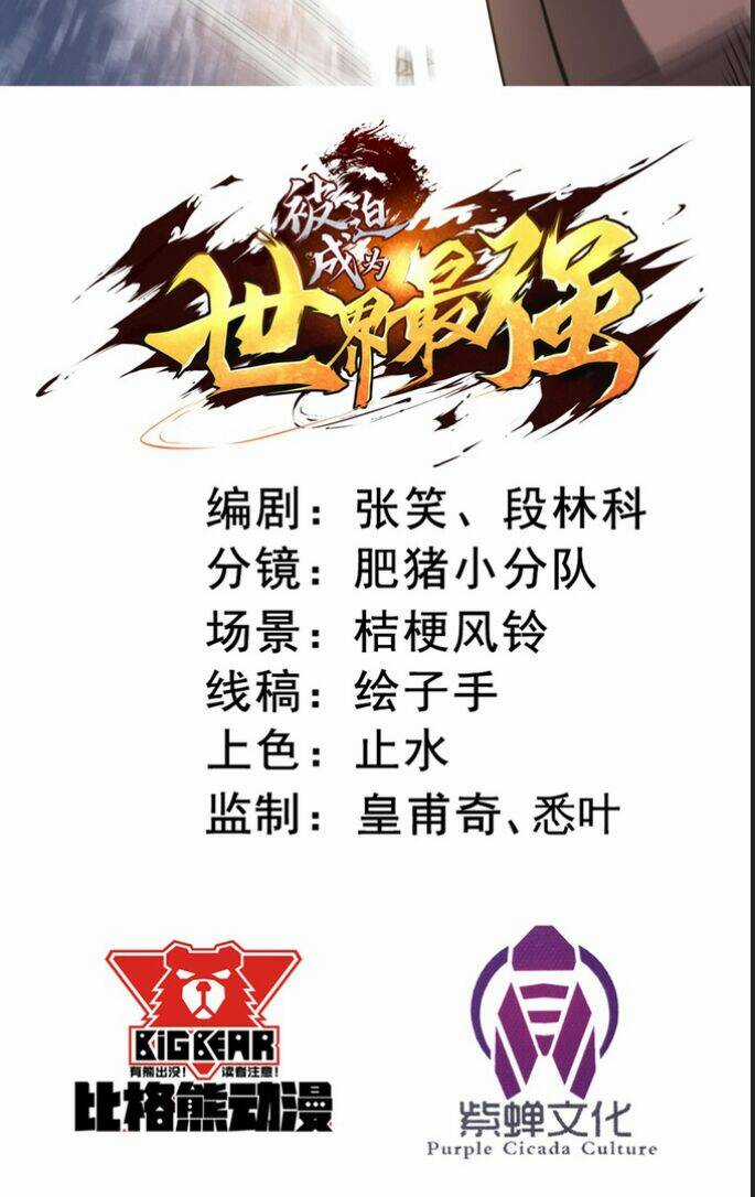 Bị Ép Trở Thành Mạnh Nhất Thế Giới Chapter 10 trang 2