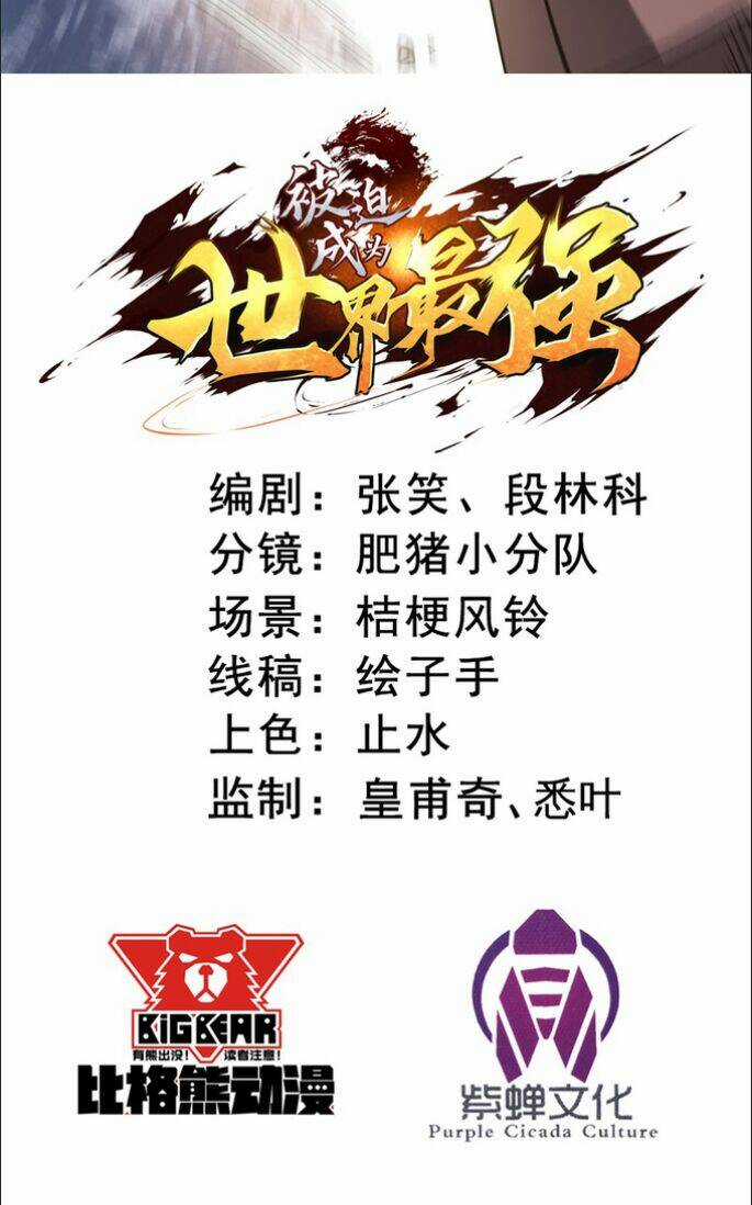 Bị Ép Trở Thành Mạnh Nhất Thế Giới Chapter 11 trang 2